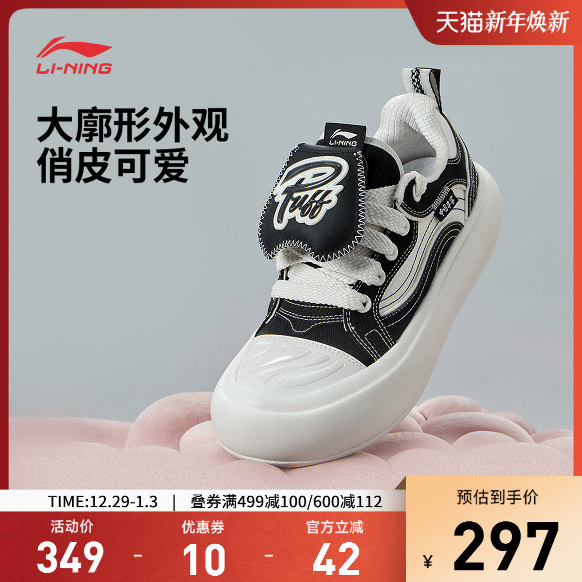 中国李宁泡芙Platform运动鞋女鞋2025新款潮流滑板鞋低帮