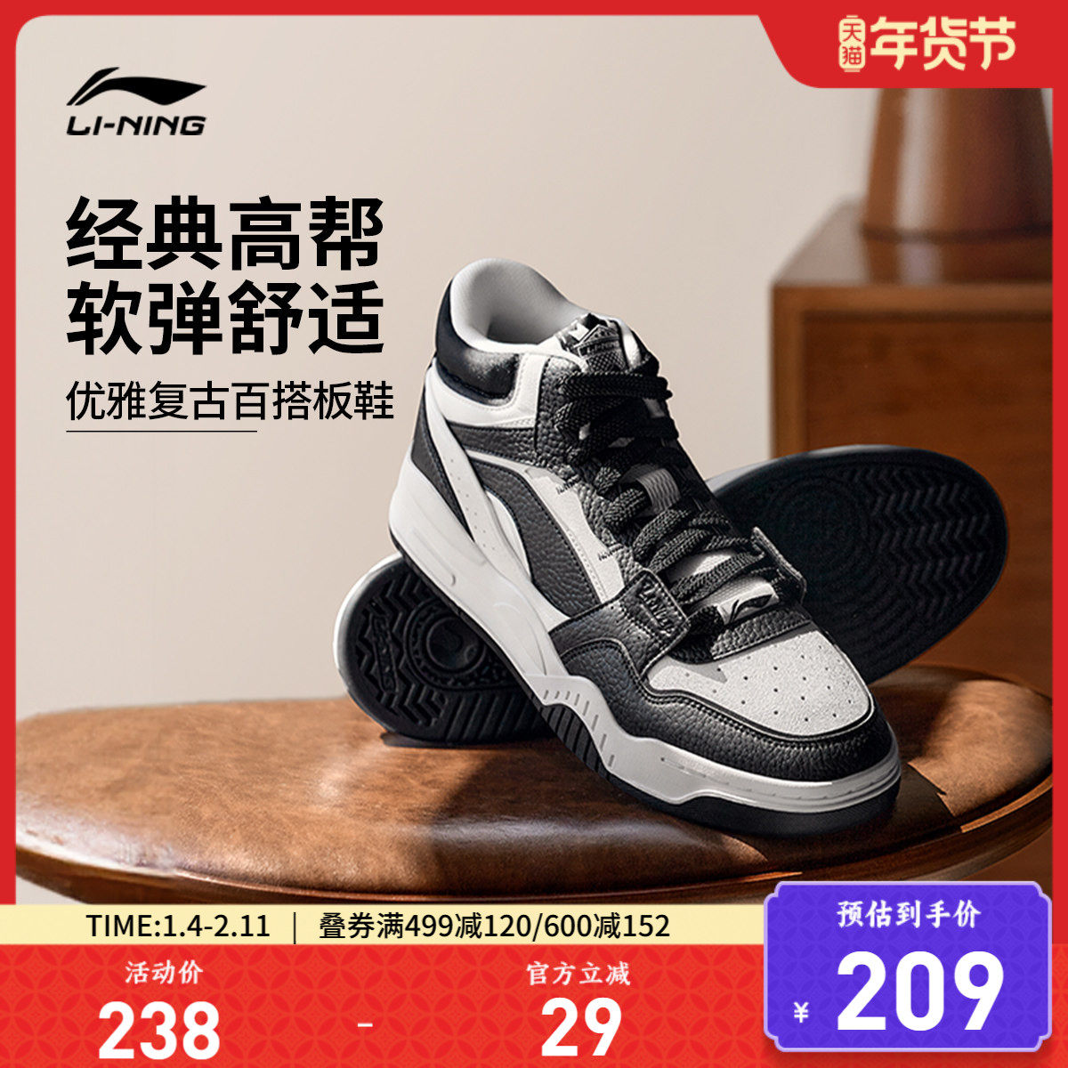 李宁月白HI丨高帮板鞋男鞋秋季新款美式高街黑白熊猫休闲鞋运动鞋,运动鞋new,板鞋,淘宝优惠券,粉丝福利购,淘宝优惠卷