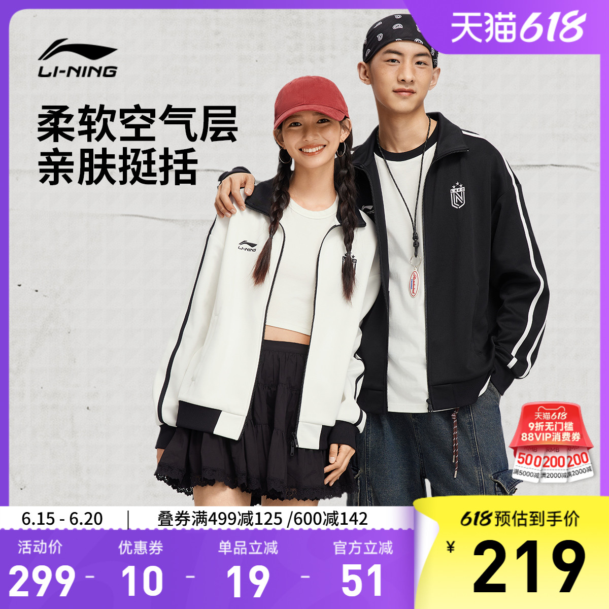 李宁宽松男女同款开衫无帽卫衣