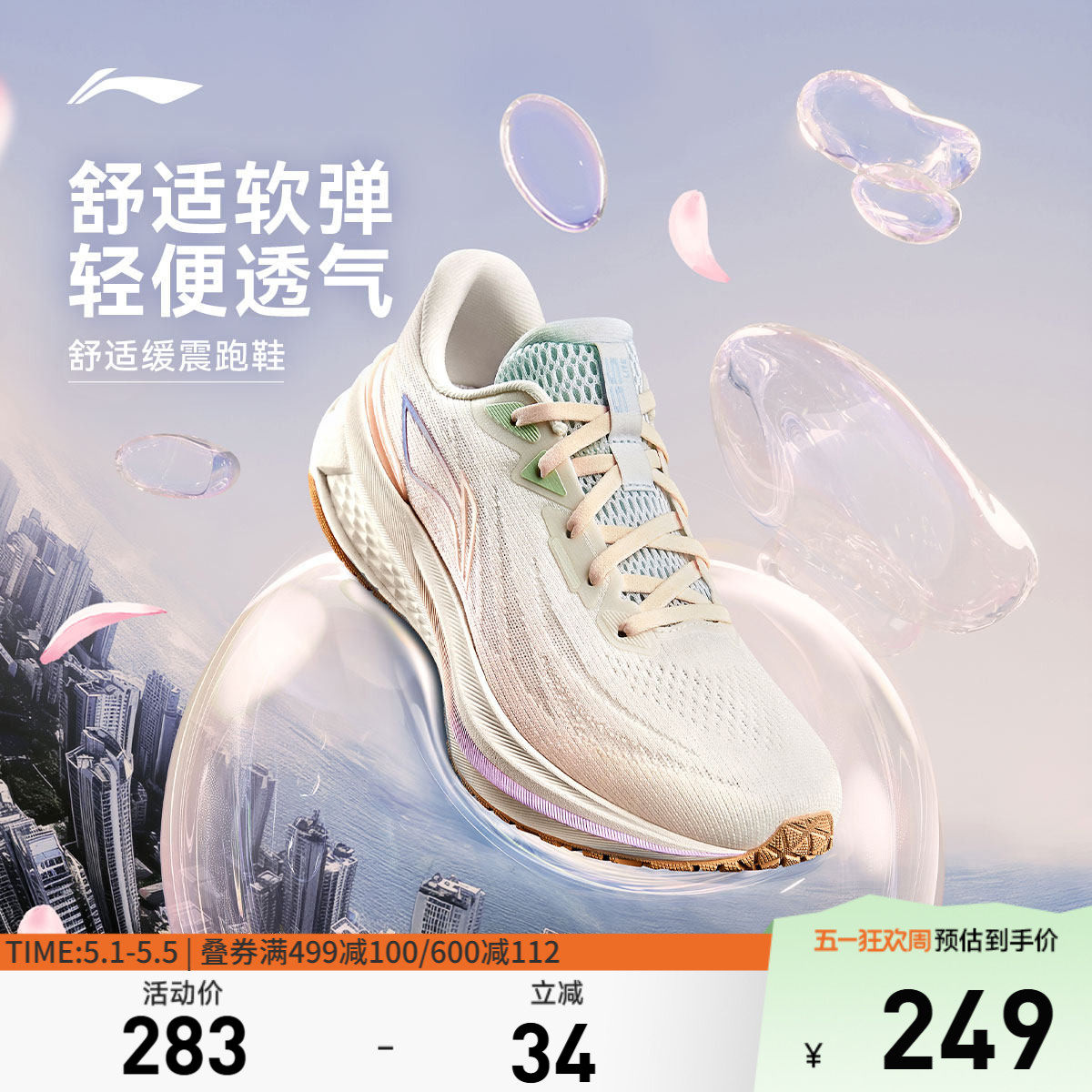 李宁吾跃3.0 | 跑步鞋女款中考专用减震轻便透气厚底休闲运动鞋