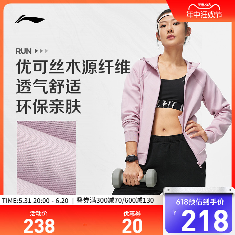 李宁2024新款卫衣女健身系列开衫长袖外套连帽茄克春季运动服-封面