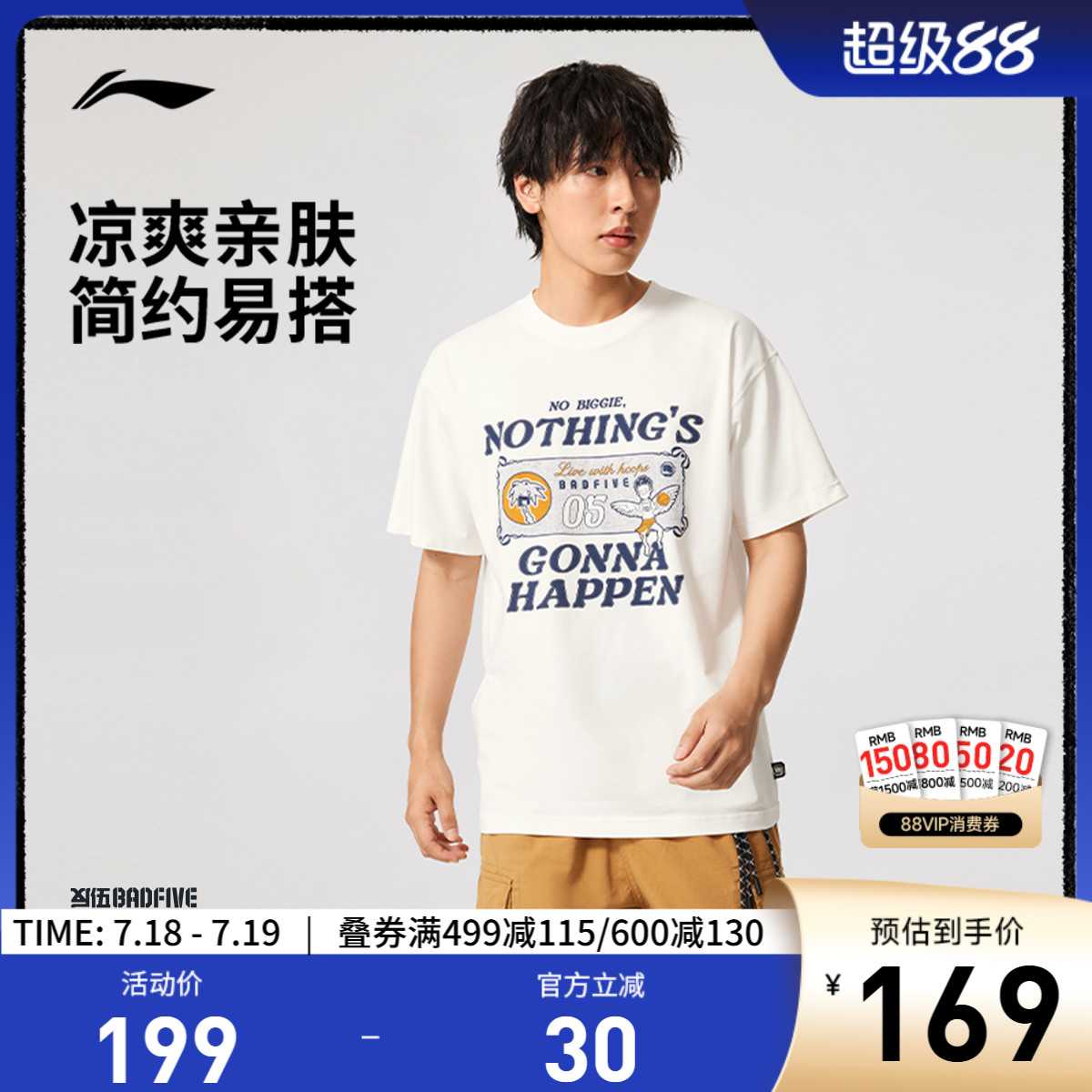 李宁凉爽圆领男短袖文化衫
