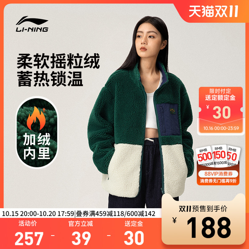 李宁宽松立领男女同款针织外套