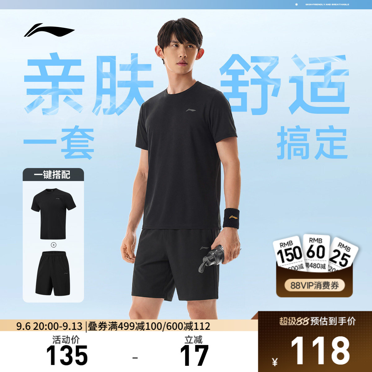 李宁男运动短裤短袖套装图片