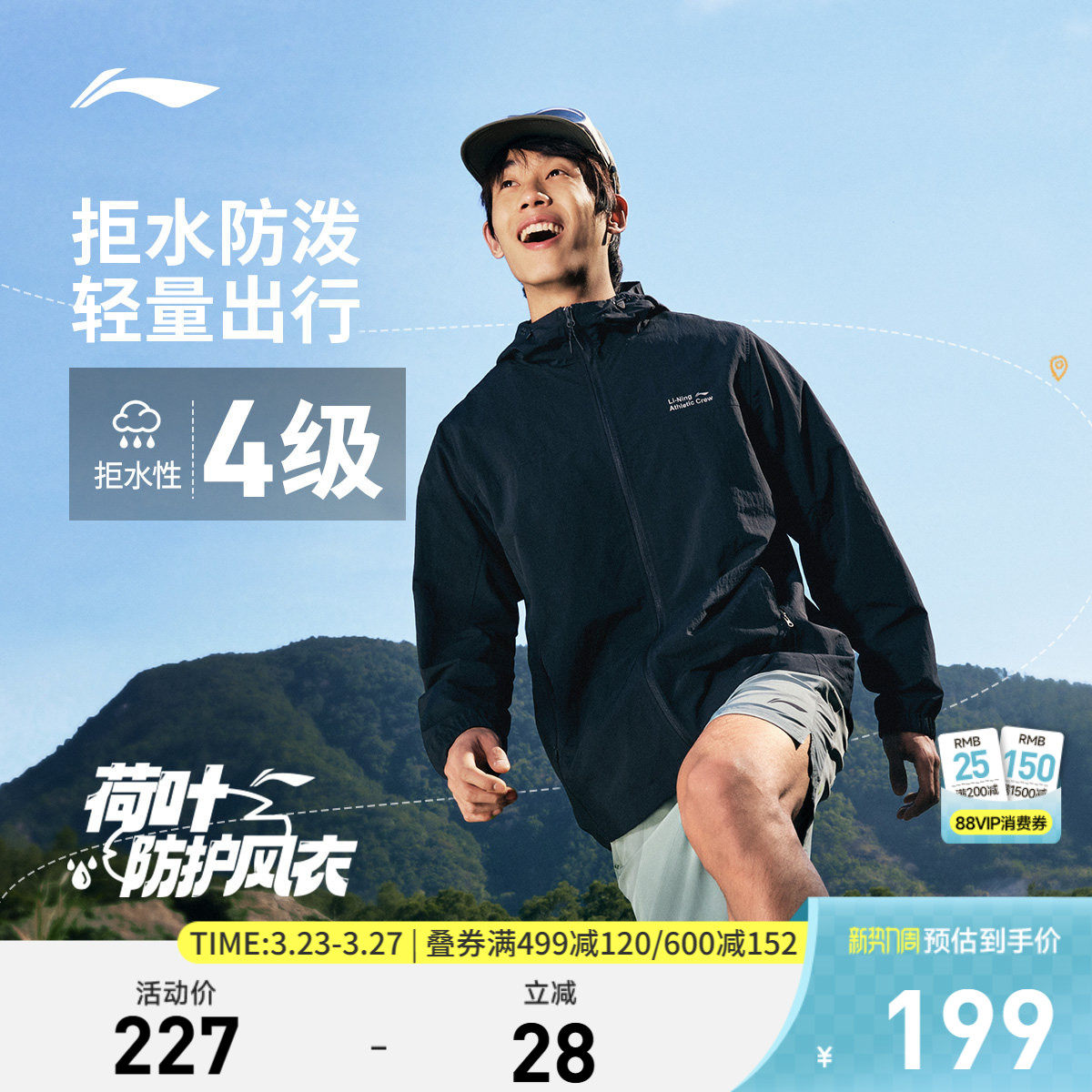 李宁荷叶风男春季新款户外皮肤衣软壳连帽夹克防风服运动外套上衣