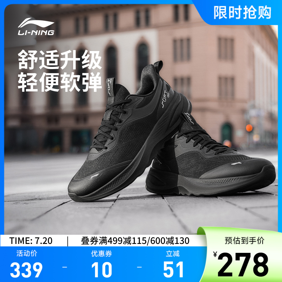 李宁softgo2v4男子低帮休闲鞋