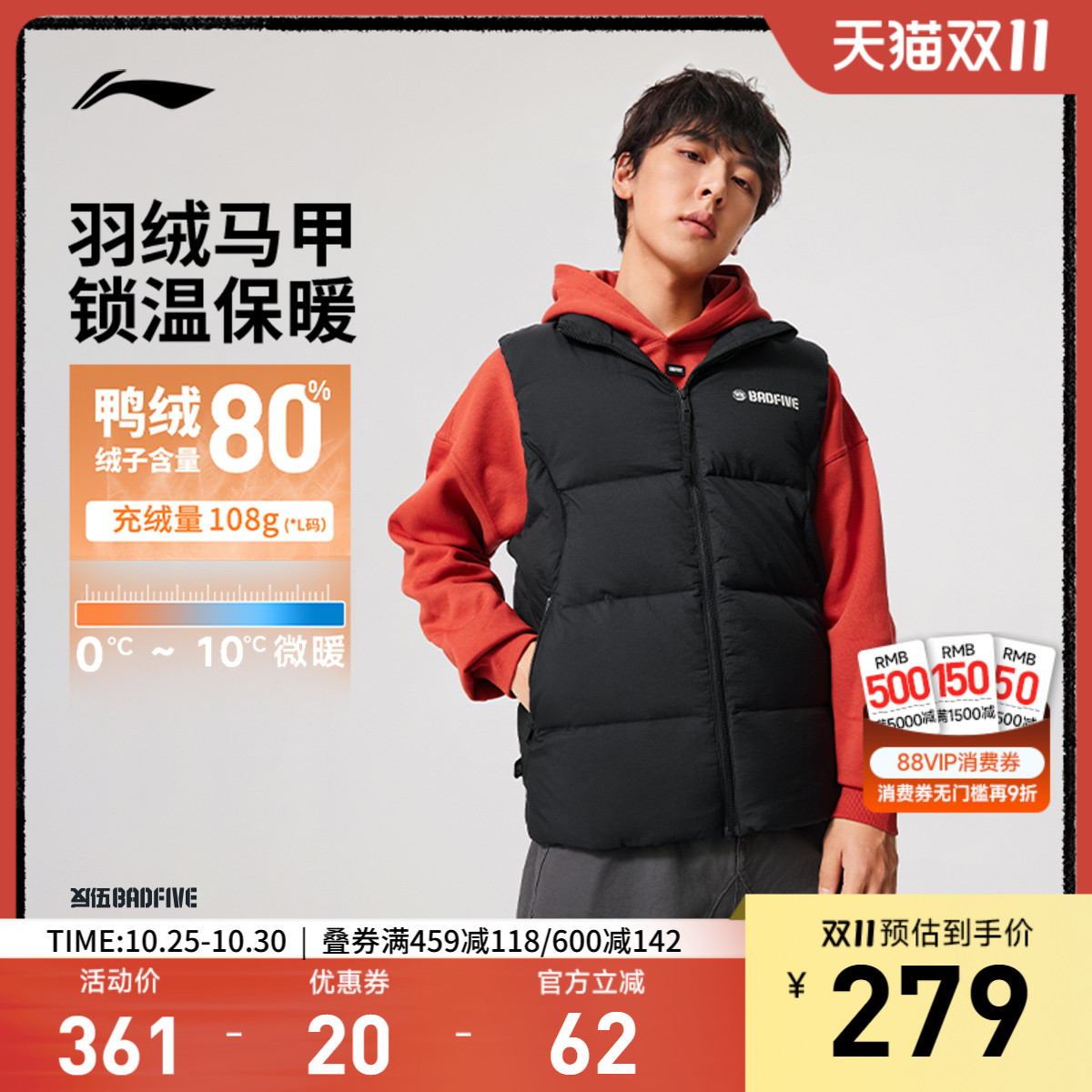 李宁立领男羽绒马甲运动服
