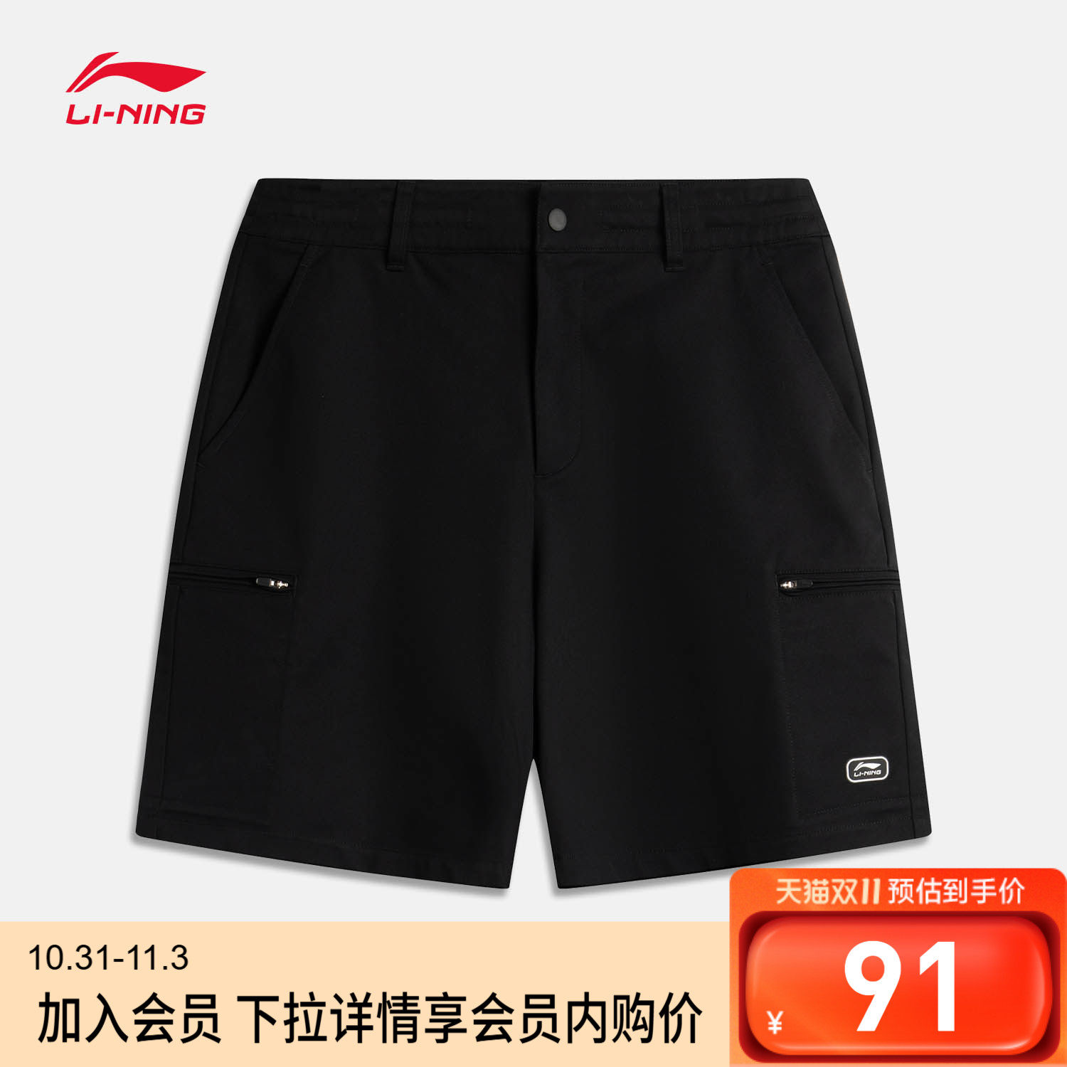 李宁防泼水男休闲休闲短裤运动裤
