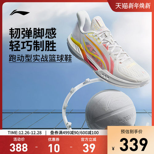 李宁轻速3低帮男子䨻实战篮球鞋