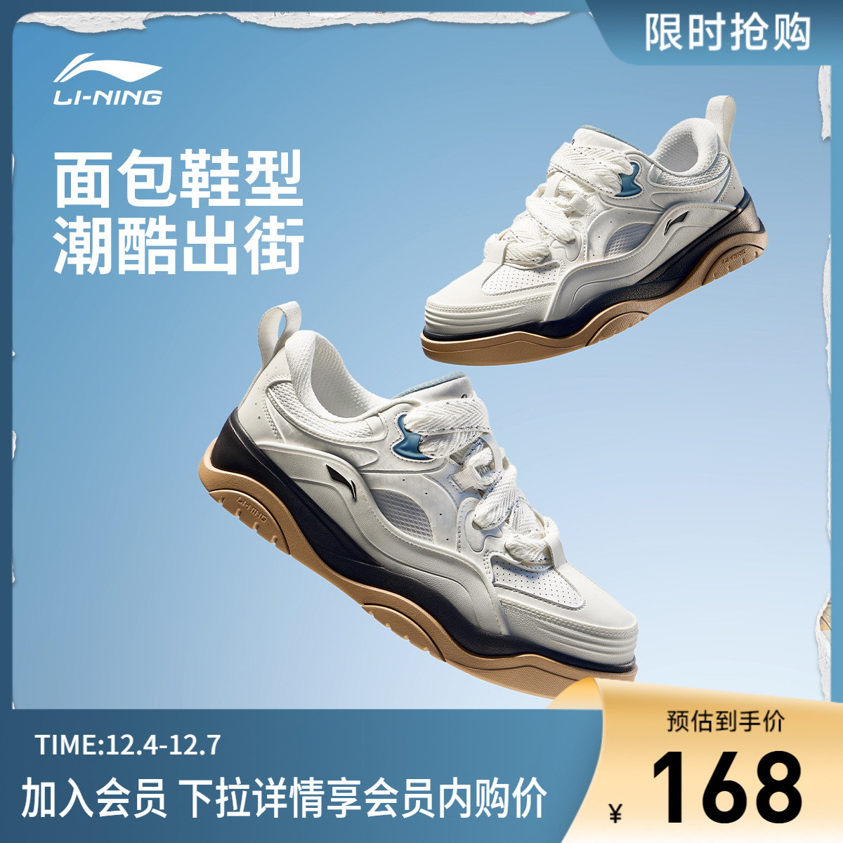 李宁征程2男子低帮休闲鞋运动鞋