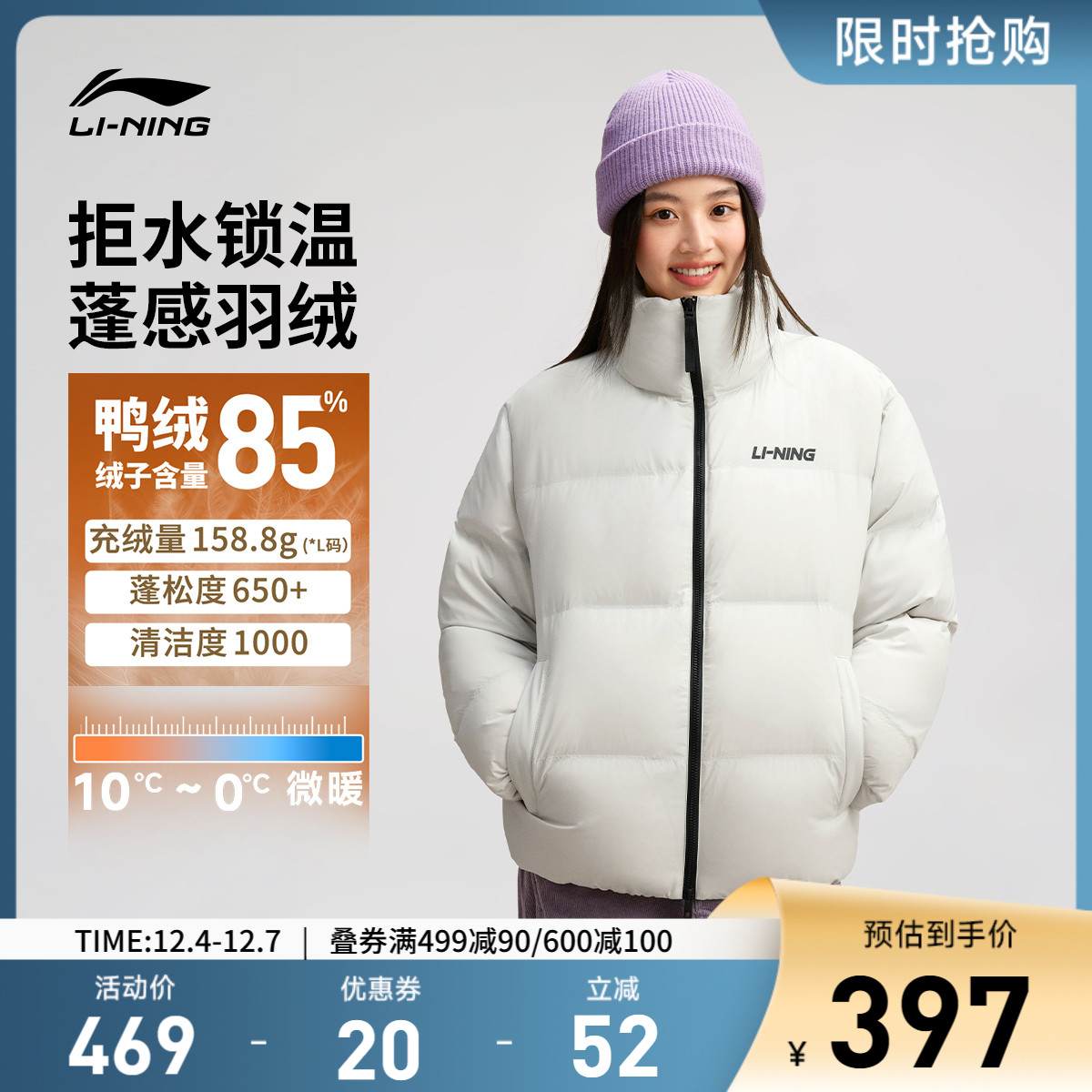 李宁防泼水宽松男女同款短羽绒服