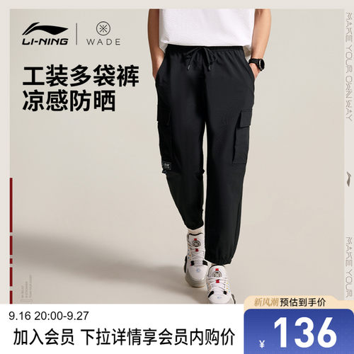 李宁防晒男九分休闲裤运动裤