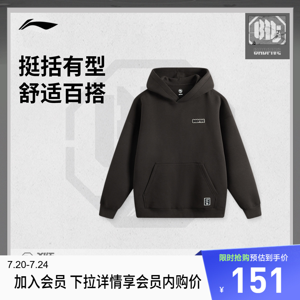 李宁反伍BADFIVE卫衣男士套头长袖连帽宽松男装秋季上衣运动服