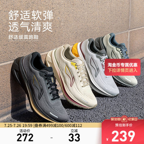 李宁吾跃3.0v2男子休闲跑步鞋
