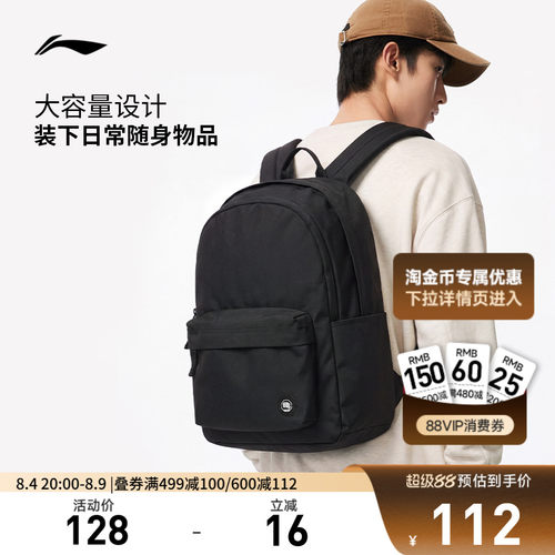 李宁男女同款背包运动包