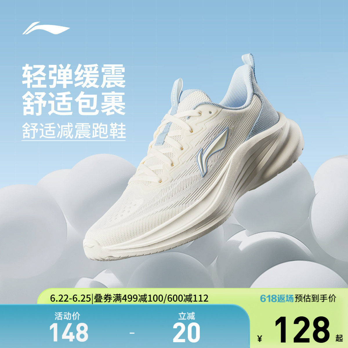 李宁轻风丨跑步鞋新款减震女鞋轻便网面透气厚底减震休闲鞋运动鞋
