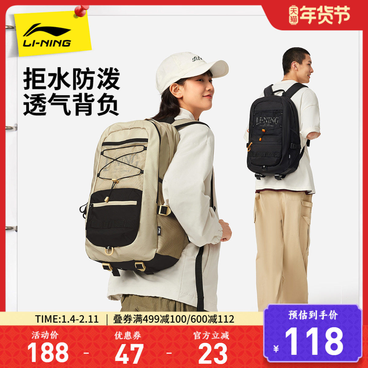 李宁双肩包男包女包 新款运动生活系列背包学生书包反光运动包