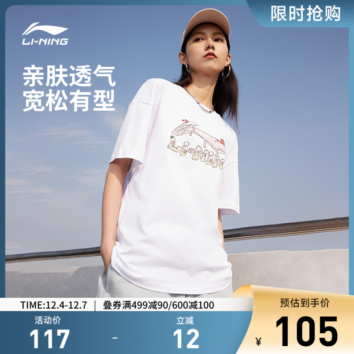 李宁宽松圆领女印花短袖文化衫