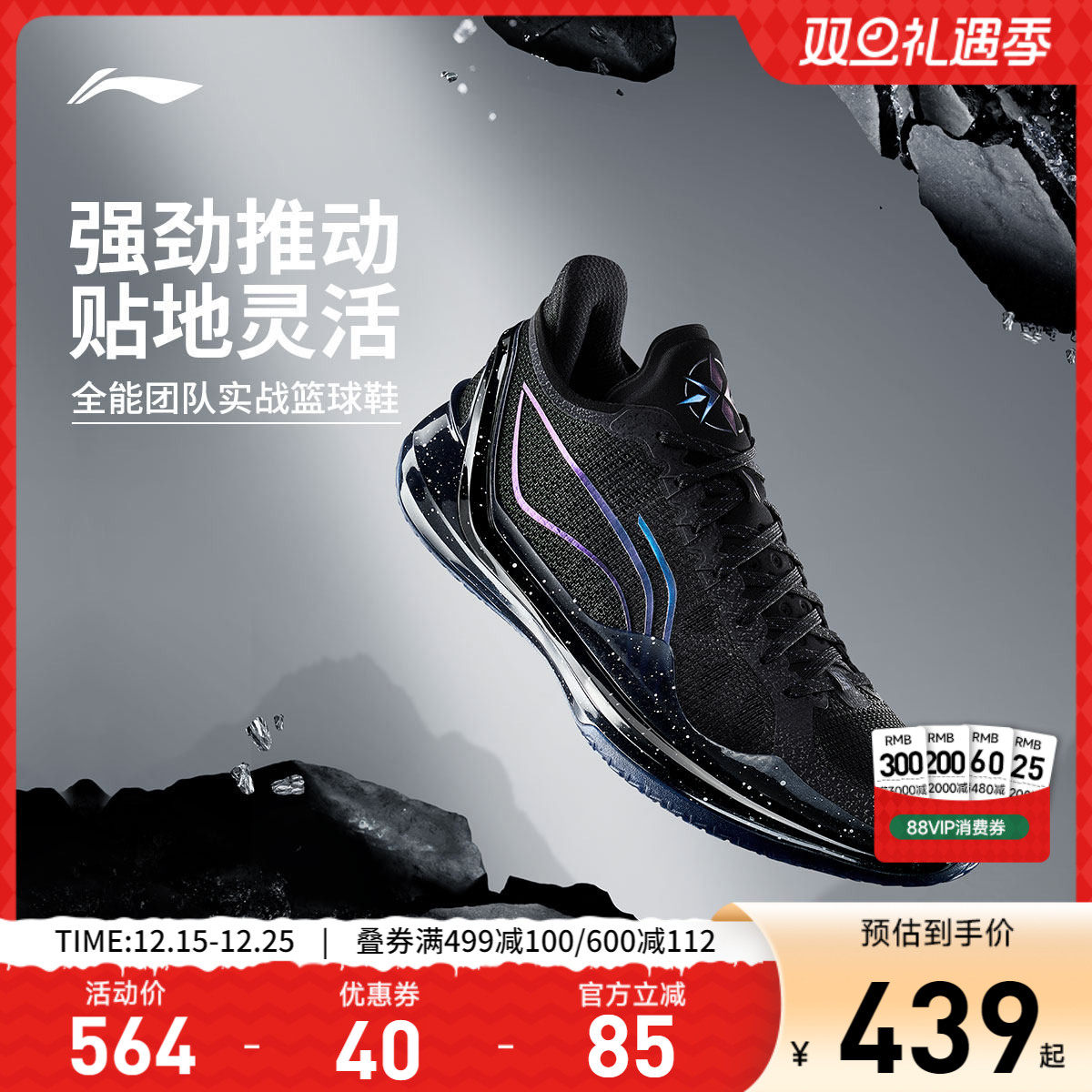 李宁利刃4V2低帮篮球鞋