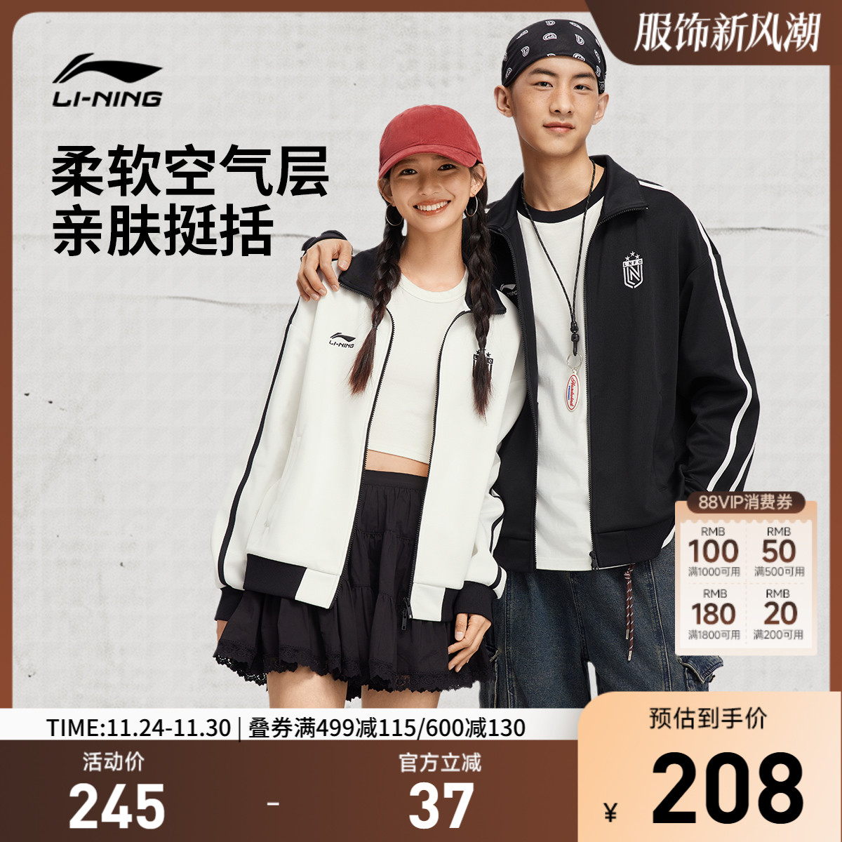 李宁宽松男女同款开衫无帽卫衣