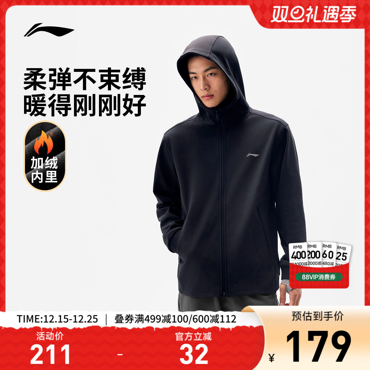 李宁连帽男开衫连帽卫衣