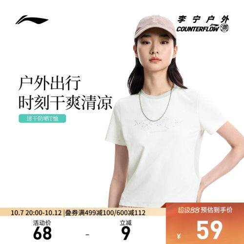 李宁CF圆领女印花短袖T恤