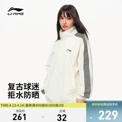 李宁防泼水宽松男女同款运动风衣