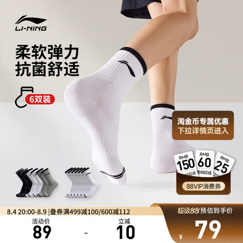 李宁中筒男女同款中长袜长袜
