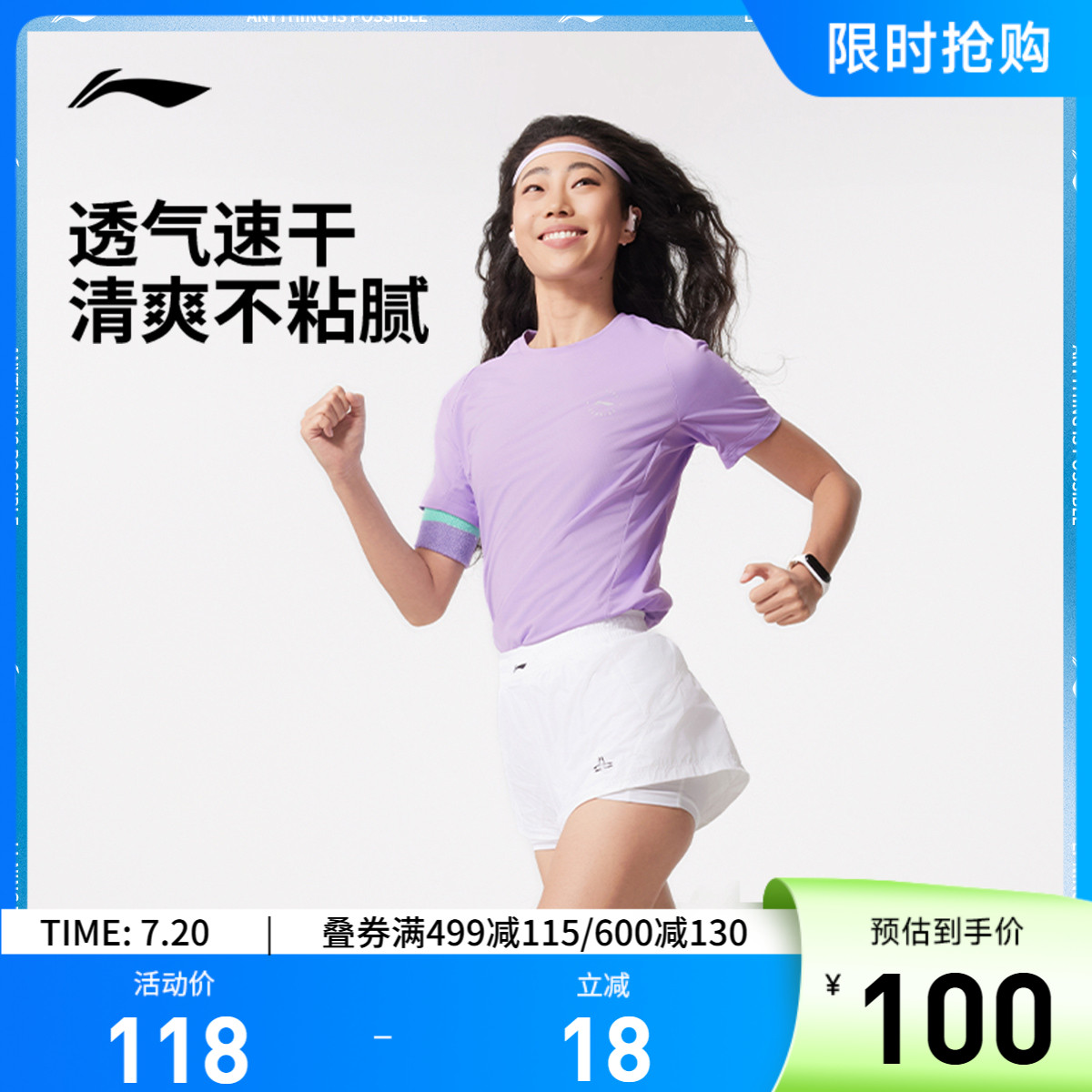 李宁透气圆领女反光短袖T恤
