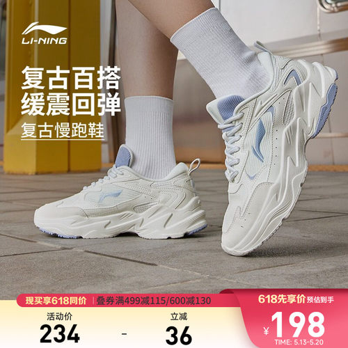 李宁春夏启星减震跑步鞋