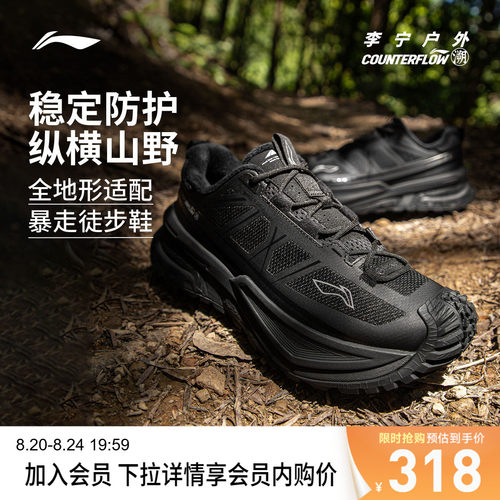 李宁CF行川SEFLEECE男女户外鞋
