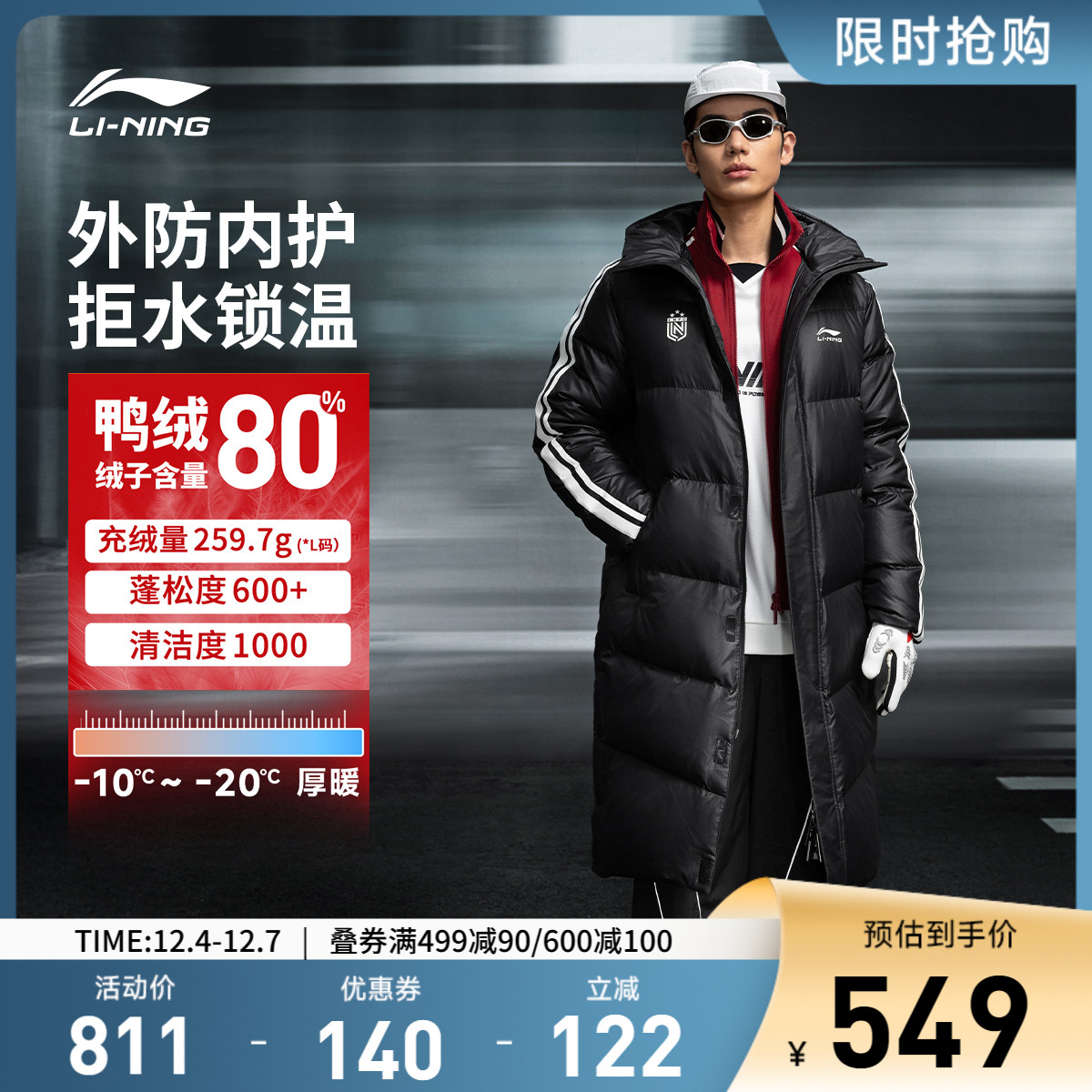 李宁防泼水连帽男女同款长羽绒服