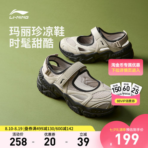 李宁云红糖凉鞋女运动生活鞋