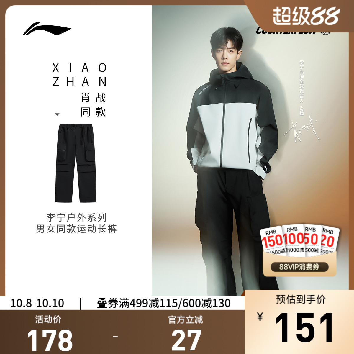 李宁CF凉爽宽松男女运动长裤