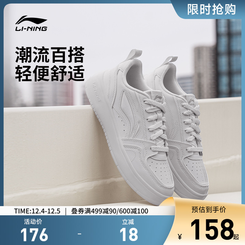 李宁元宝V2女低帮休闲鞋运动鞋