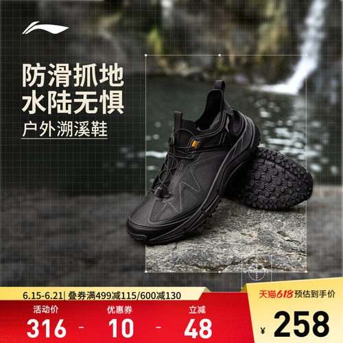 李宁逸界lite1.0溯溪男子户外鞋