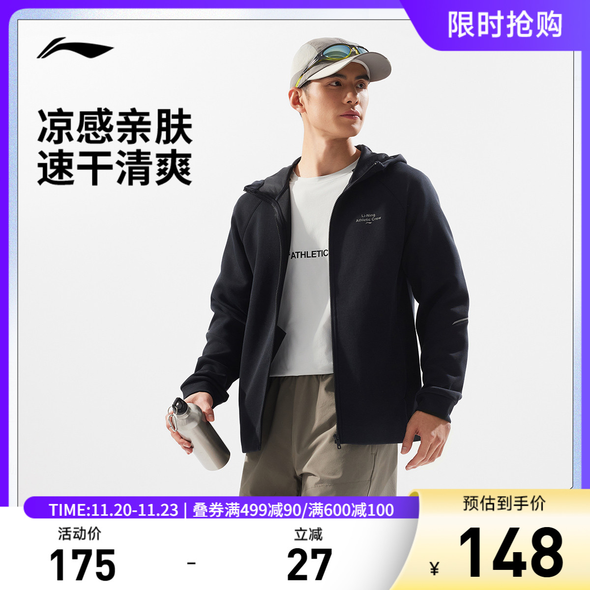 李宁连帽男开衫连帽卫衣运动服