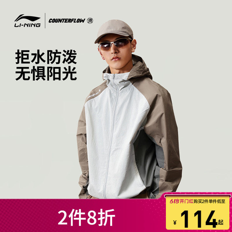 李宁户外CF溯丨风衣户外跑步防泼水防风山系外套男女士防晒运动服