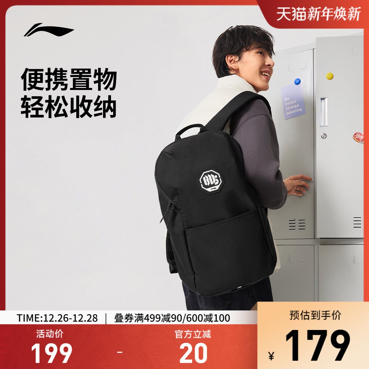 李宁反伍BADFIVE双肩包男包女包背包书包学生反光运动包