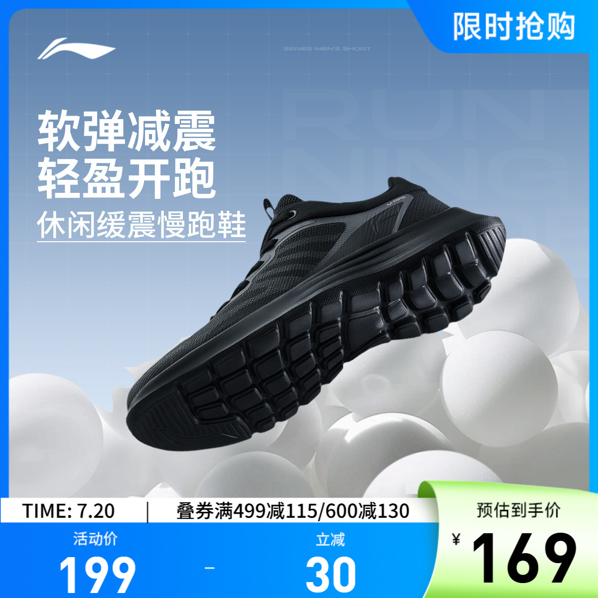 李宁轻羽男子官方正品基础跑步鞋