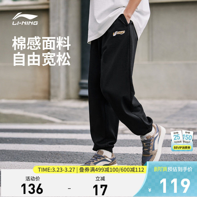 李宁卫裤男士春季裤子休闲裤百搭裤子束脚宽松健身跑步运动长裤
