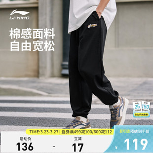 裤 春季 子休闲裤 百搭裤 李宁卫裤 子束脚宽松健身跑步运动长裤 男士