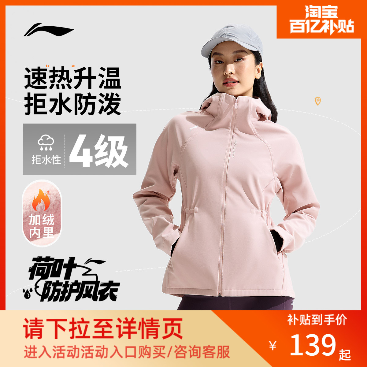 李宁宽松连帽女运动风衣运动服