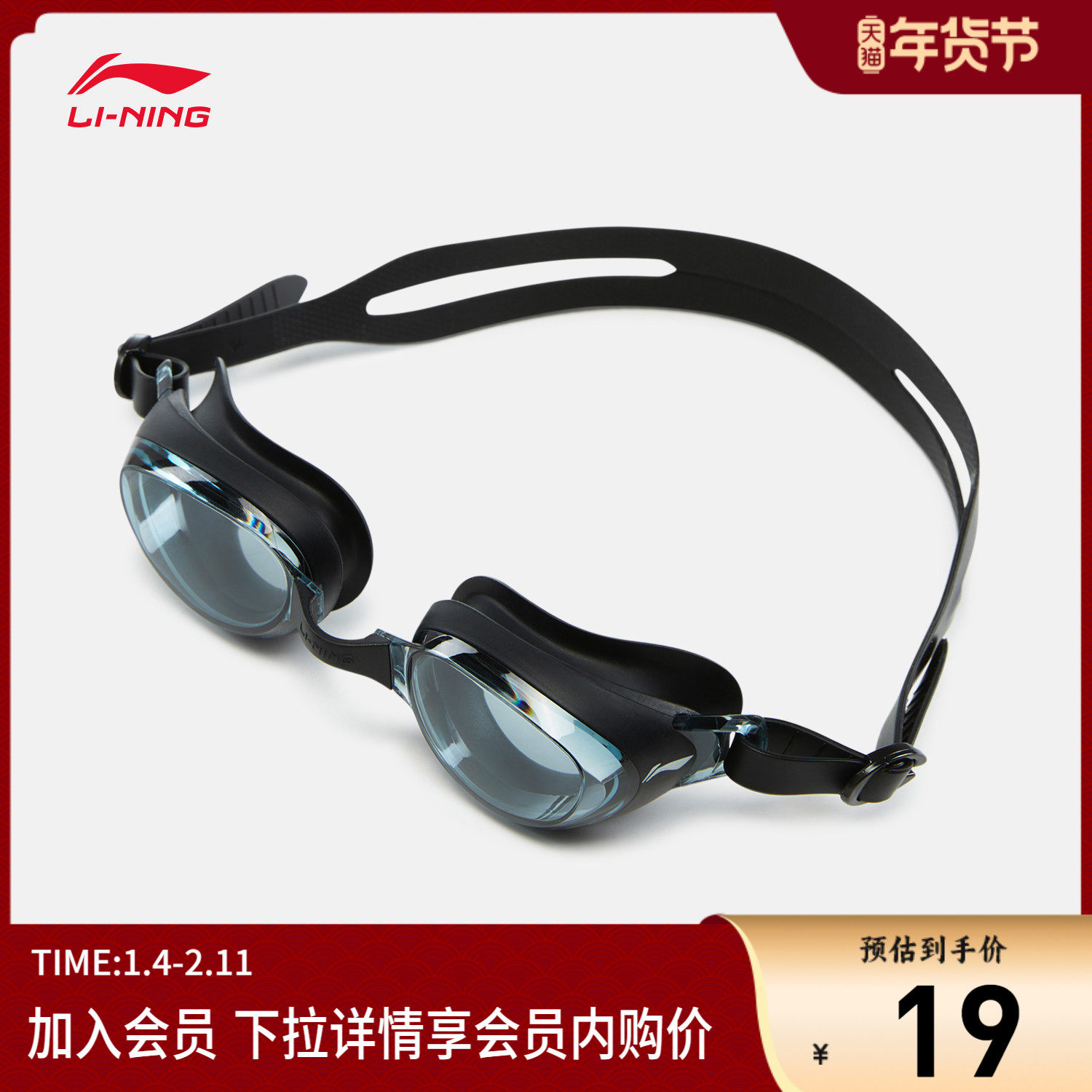 李宁泳镜男女同款新款游泳系列泳镜