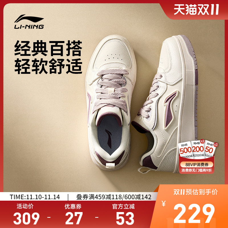 李宁天迹SOFT女低帮休闲鞋运动鞋
