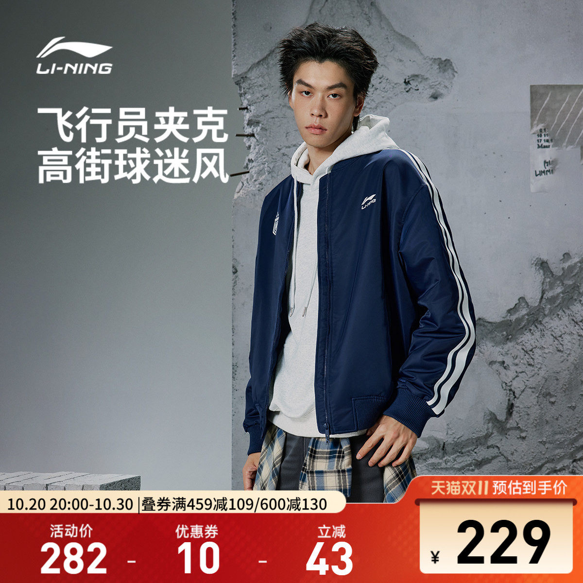 李宁棒球服男26秋季新款情侣上衣复古球迷休闲飞行员夹克运动外套