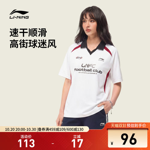 李宁翻领男女同款情侣短袖POLO衫