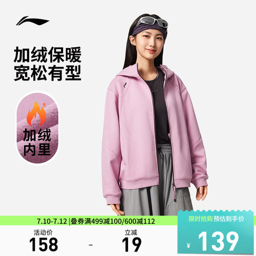 李宁宽松连帽女开衫连帽卫衣