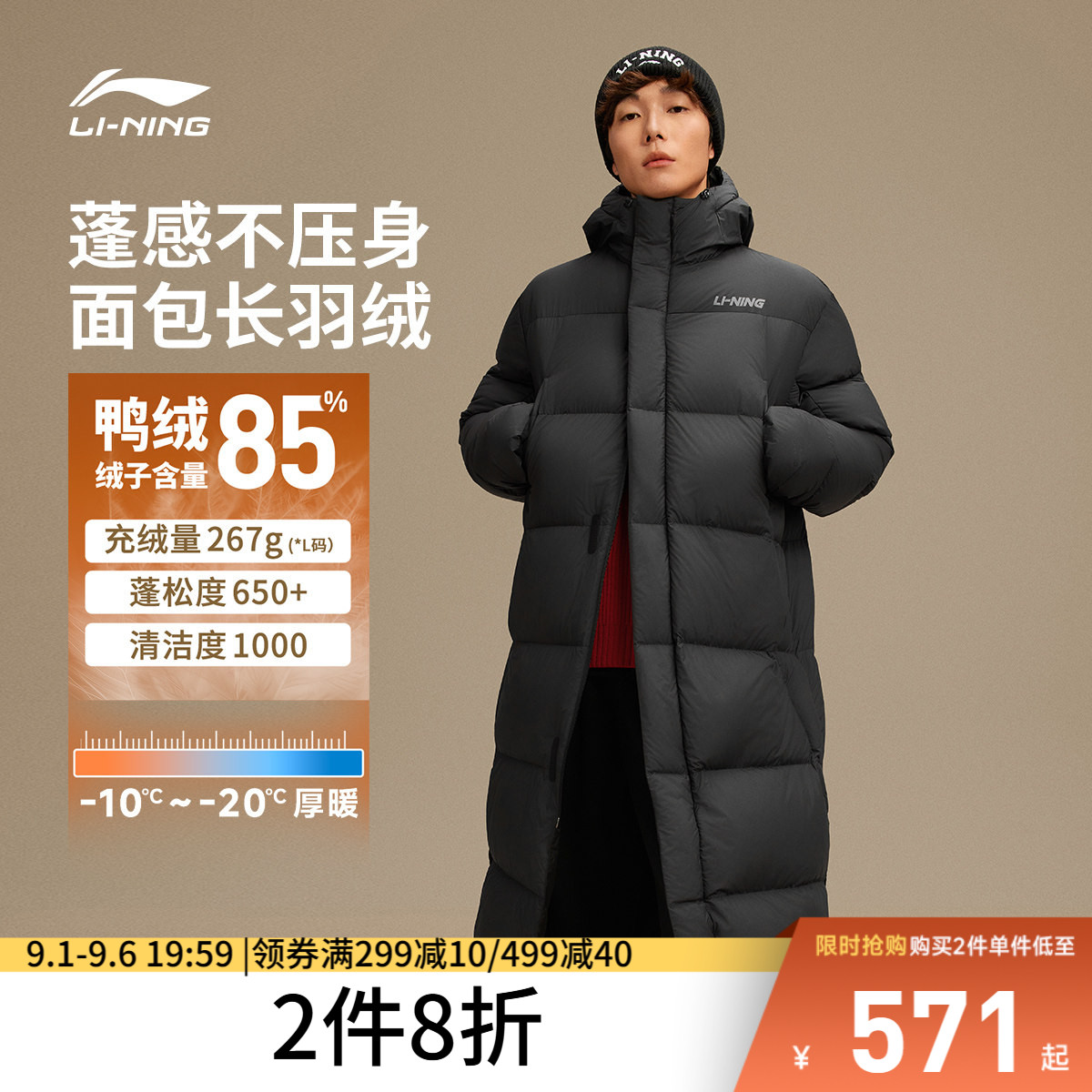 李宁宽松连帽男休闲长羽绒服图片