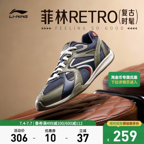 李宁菲林Retro男子低帮休闲鞋